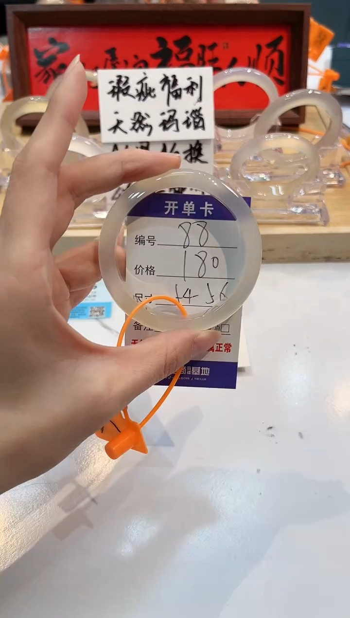 【闪购商品】玛瑙/玉髓手镯未镶嵌88-L马黑1瑕L-L55+