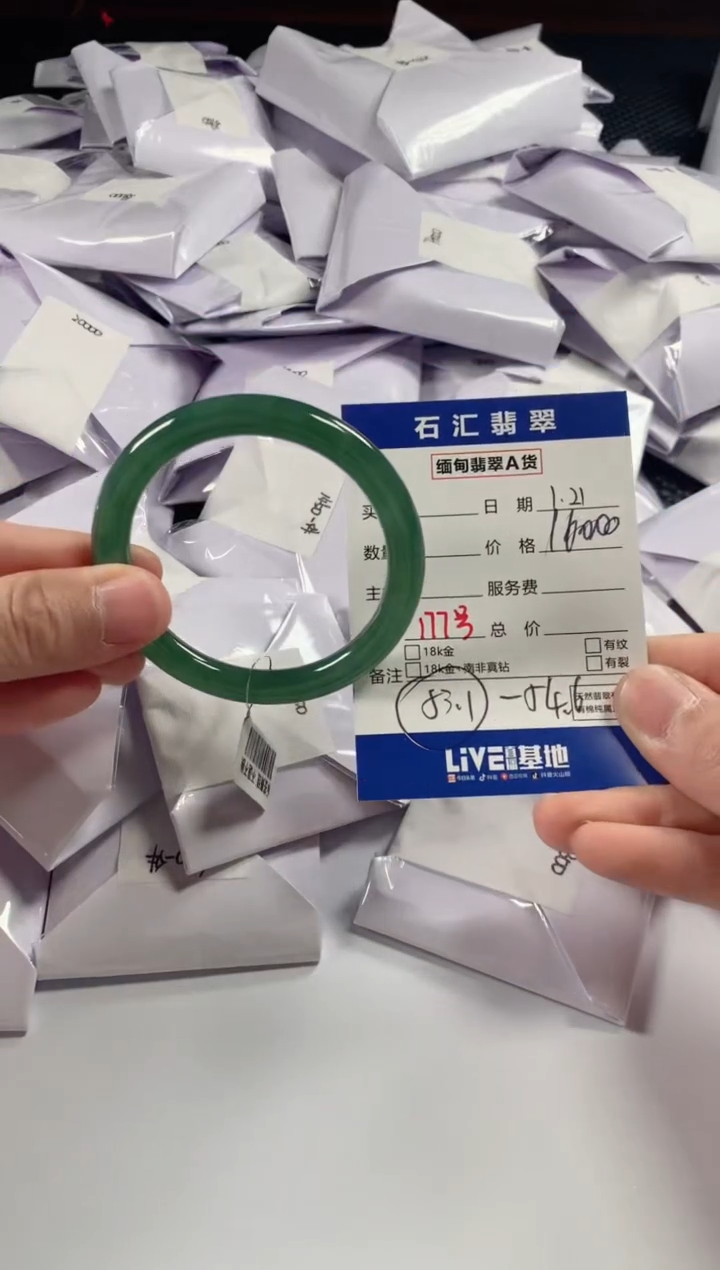 【闪购商品】翡翠颈饰未镶嵌11111111