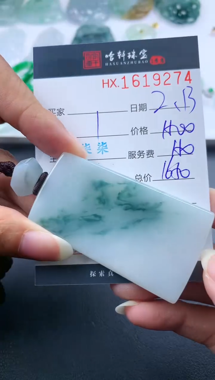 【闪购商品】翡翠挂件未镶嵌哈轩 挂件1