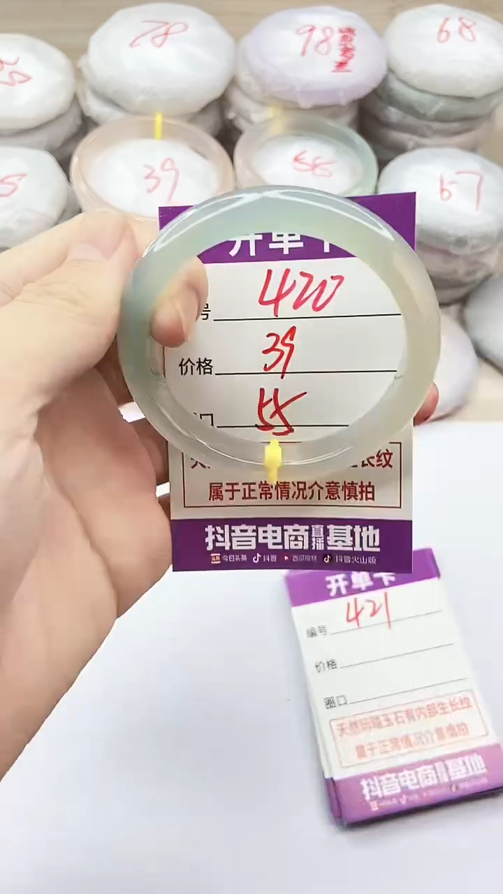 手镯玛瑙/玉髓未镶嵌420