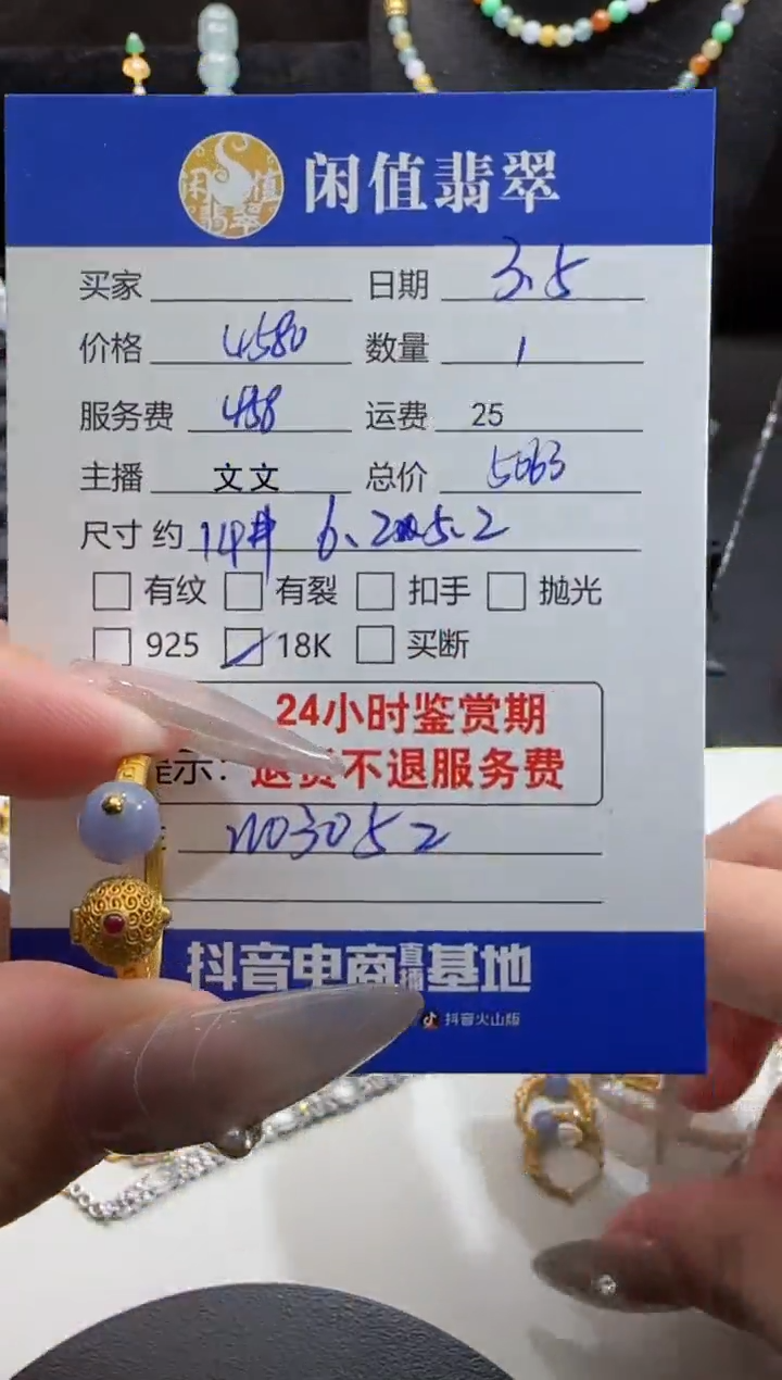 【闪购商品】翡翠戒指18K金镶嵌翡翠戒指
