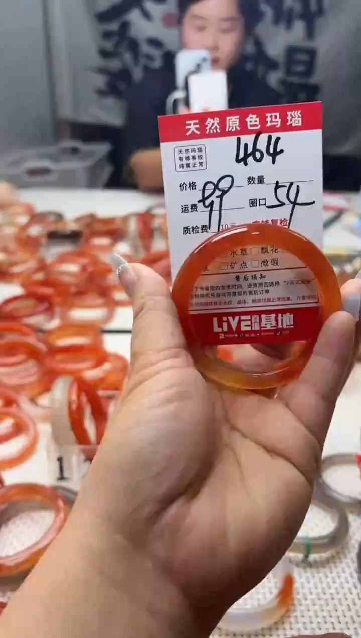 手镯玛瑙/玉髓未镶嵌憶**下464