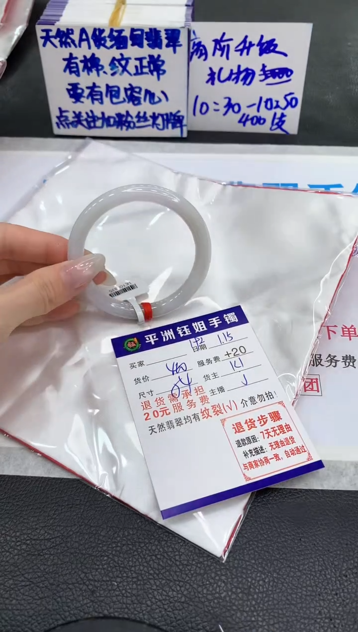【闪购商品】翡翠手镯未镶嵌111111111