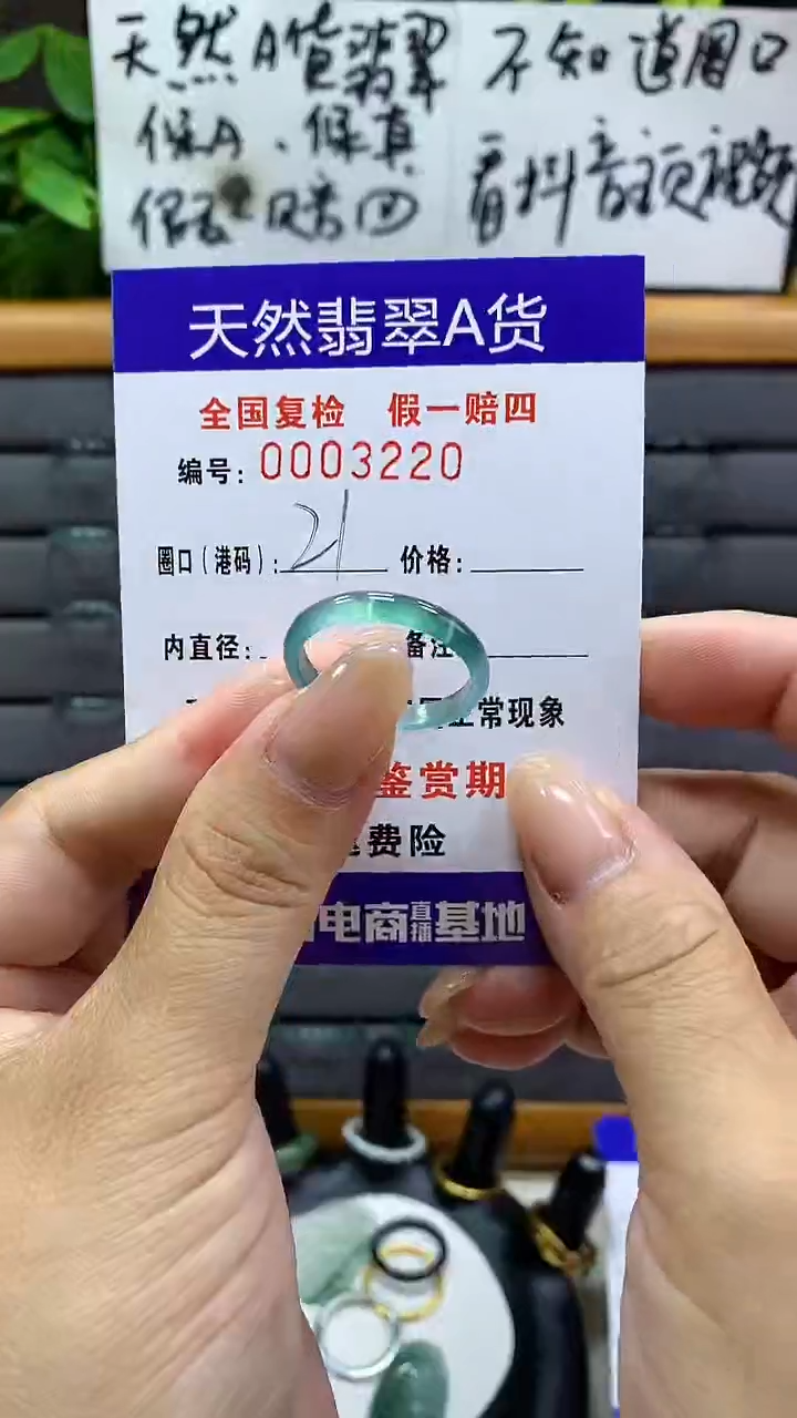 【闪购商品】翡翠戒指未镶嵌3220天然翡翠A货