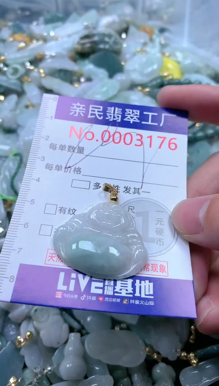 【闪购商品】翡翠吊坠(不含链)未镶嵌3176