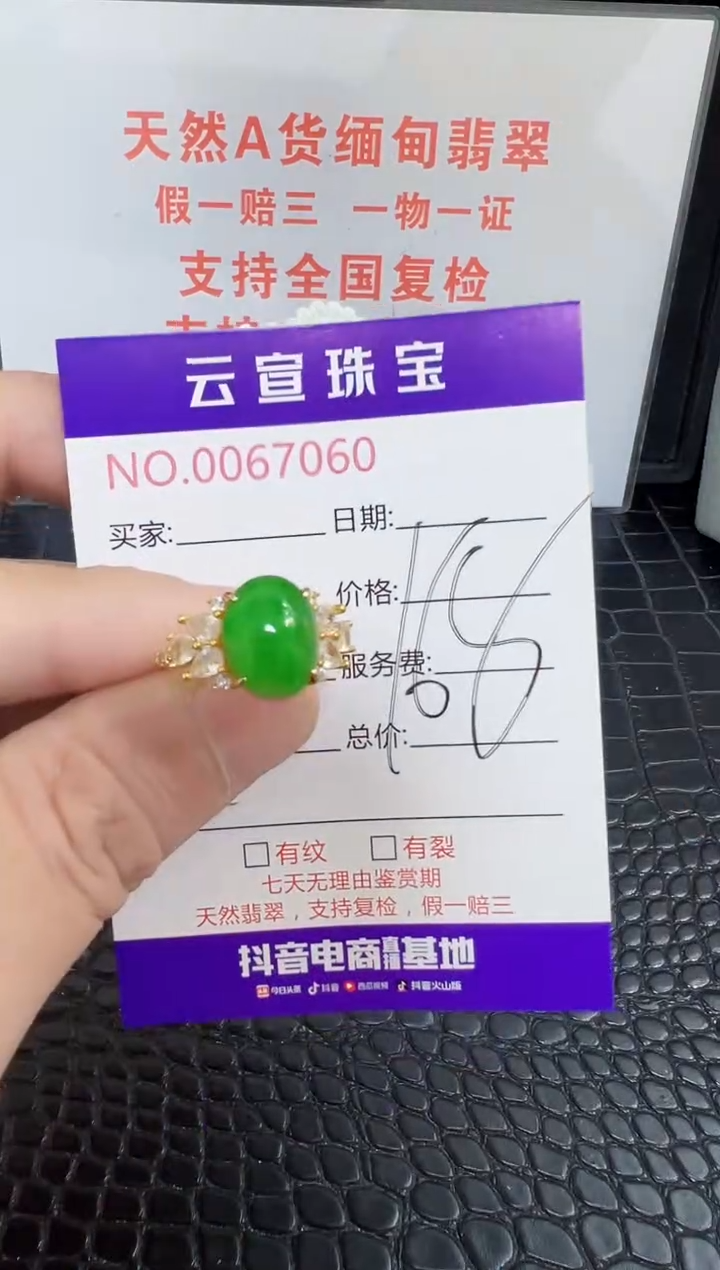 银S925镶嵌戒指翡翠7060