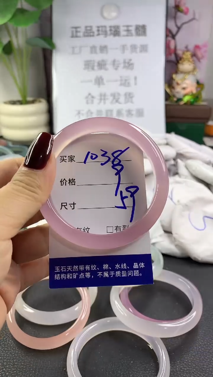 手镯玛瑙/玉髓未镶嵌1038