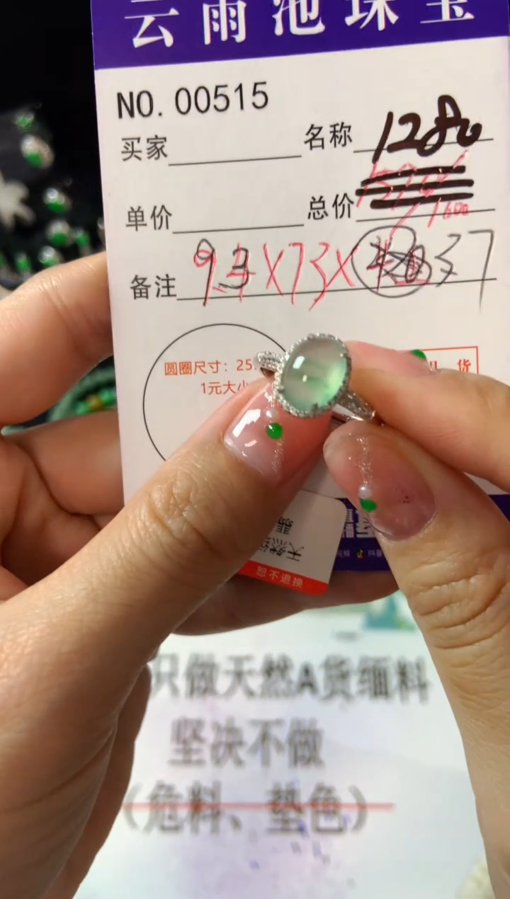 【闪购商品】翡翠戒指银S925镶嵌翡翠