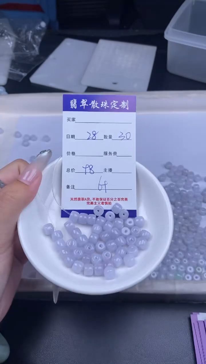 颈饰未镶嵌翡翠散珠批发多样性发货