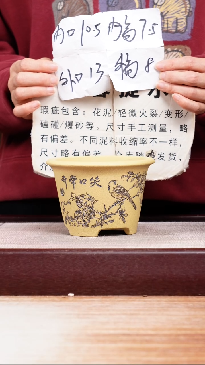 紫砂花盆瑕疵段泥笑口常开迷你斗笠一只无托