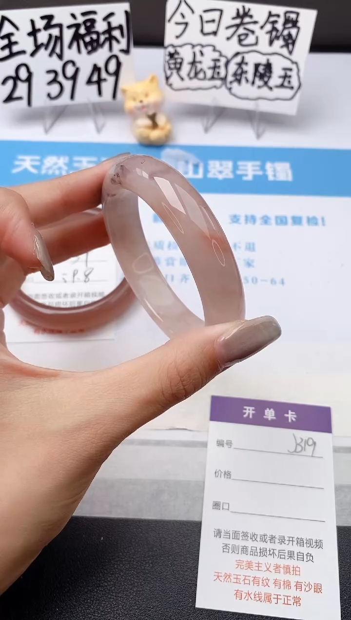 石英质玉手镯未镶嵌j320-T
