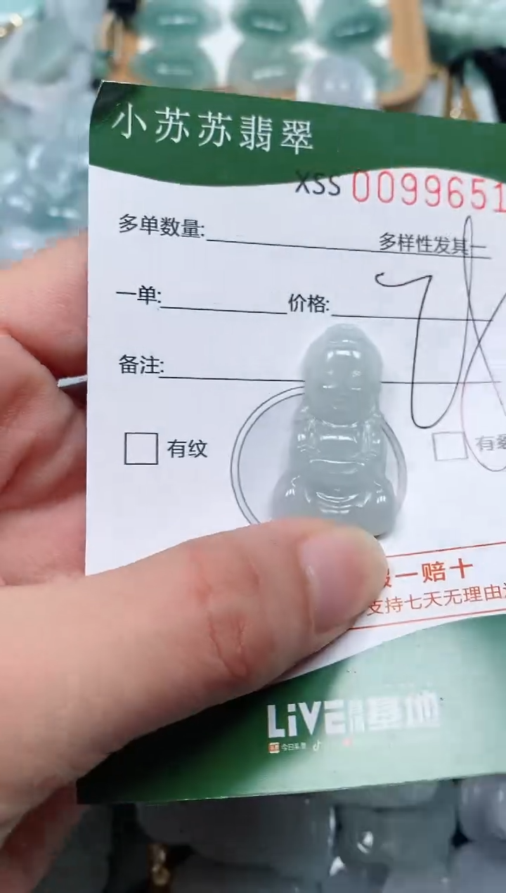 【闪购商品】翡翠颈饰未镶嵌闪购商品0099651