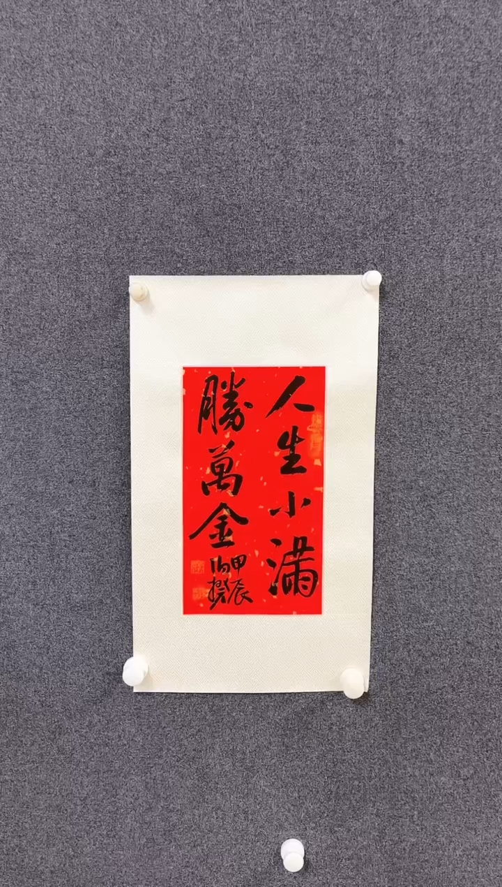 【闪购商品】书法L-伯老师书法作品 
