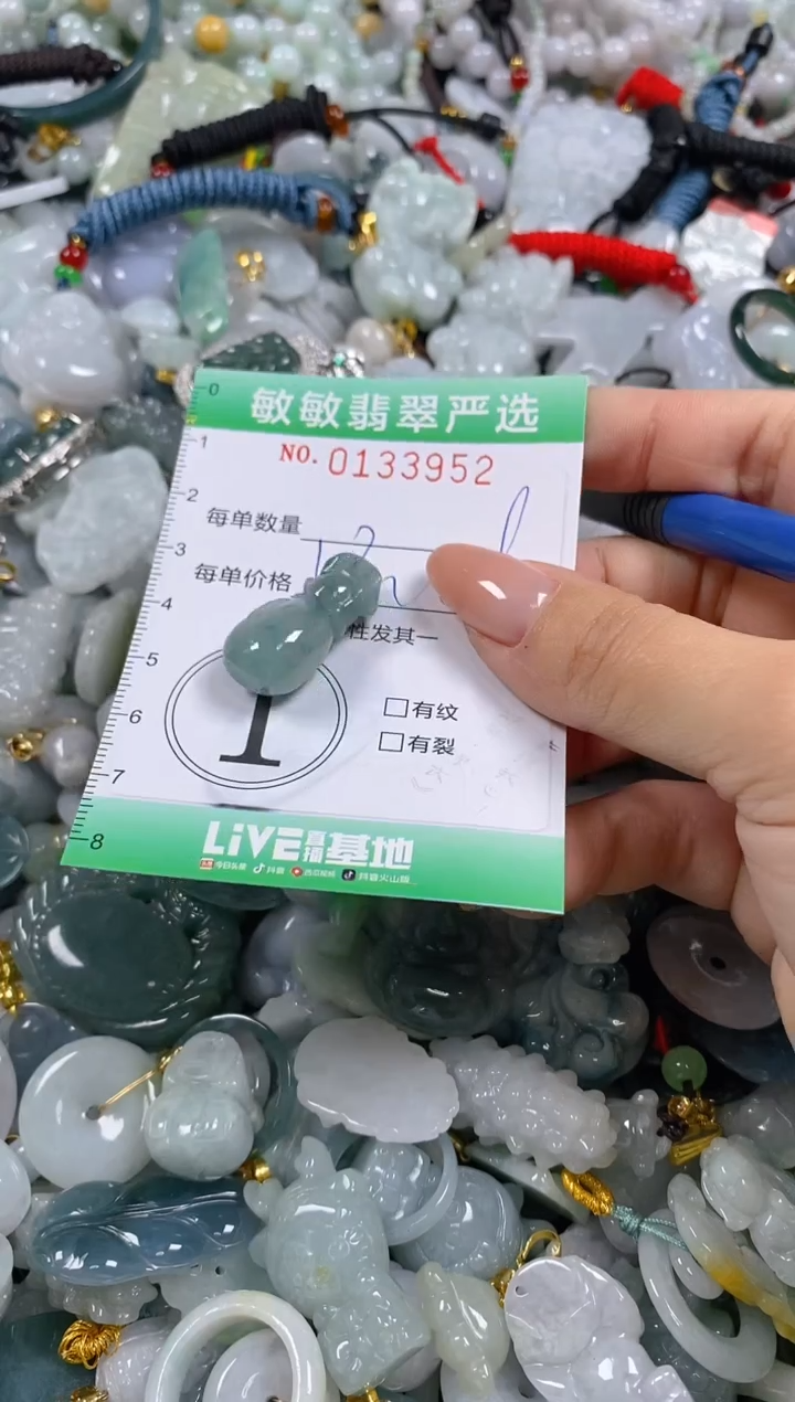 【闪购商品】翡翠颈饰未镶嵌闪购0133952