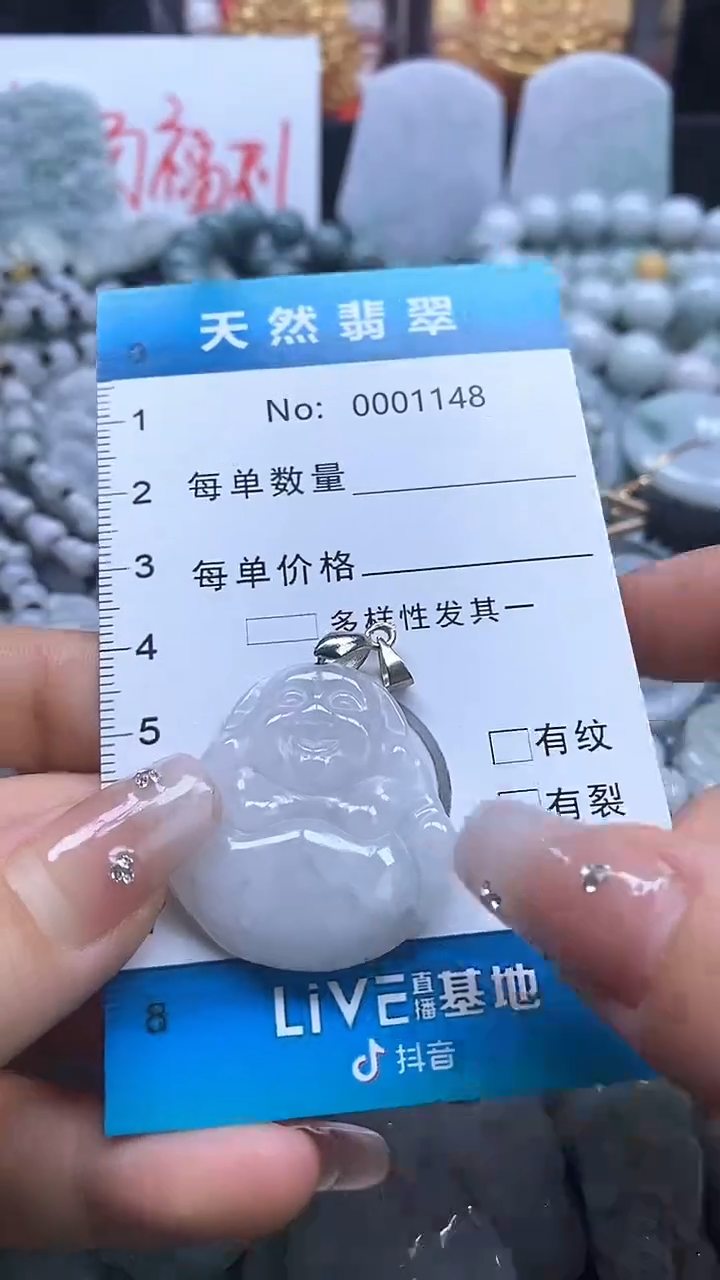 【闪购商品】玛瑙/玉髓吊坠(不含链)未镶嵌1148
