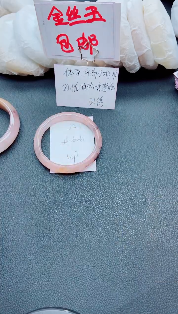 【闪购商品】石英质玉手镯未镶嵌J21-59/60/61