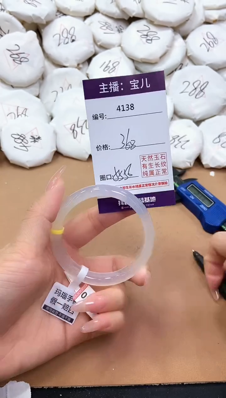 【闪购商品】玛瑙/玉髓手镯未镶嵌4138