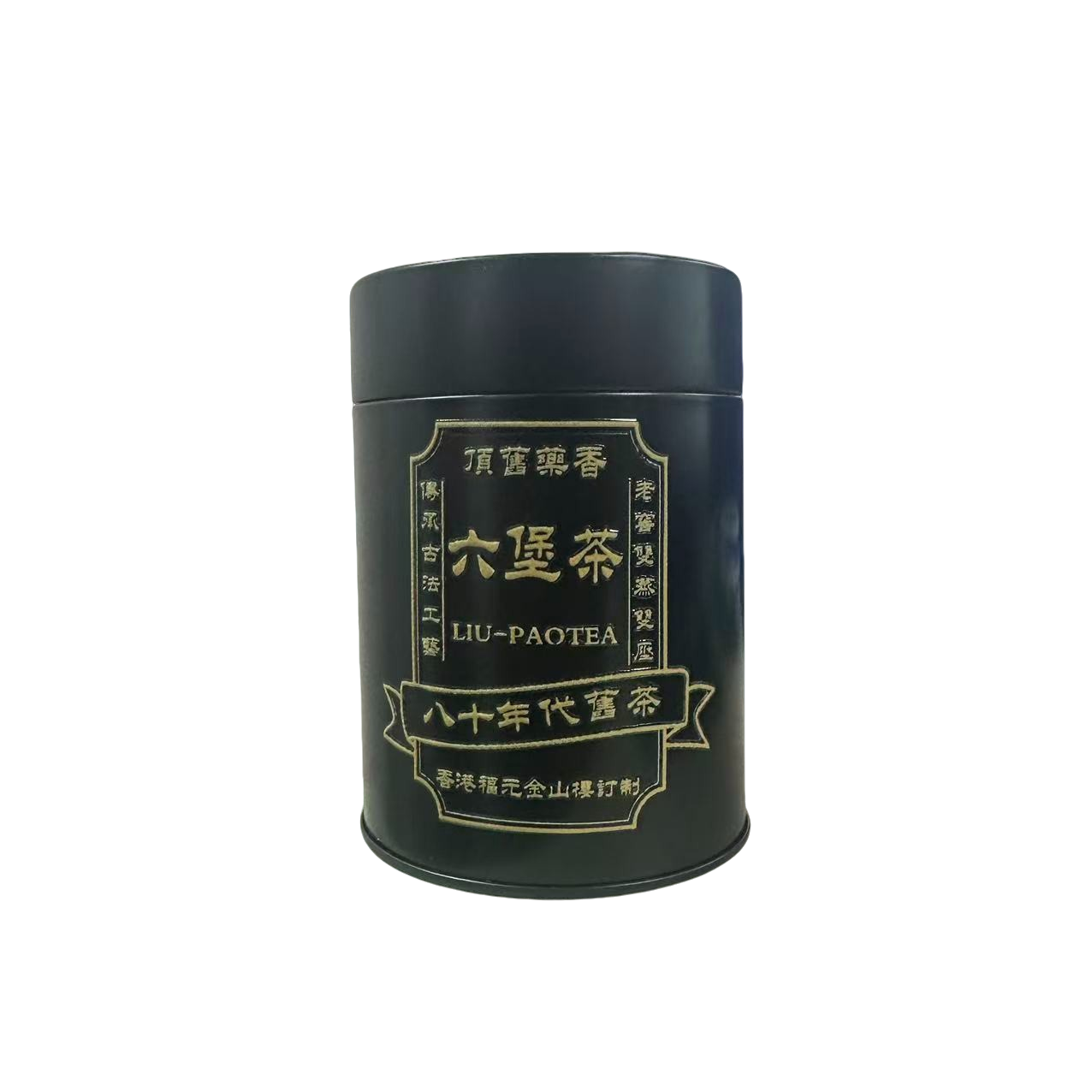 顶旧药香六堡茶-福元金山楼