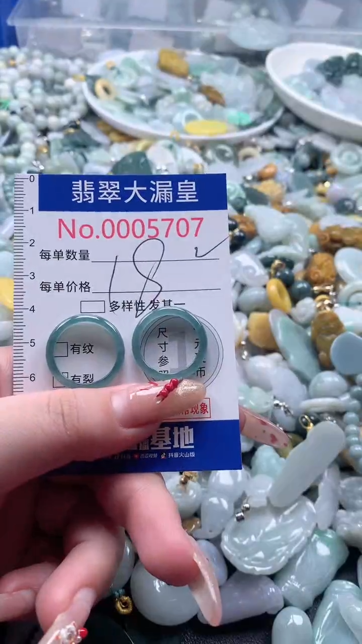 【闪购商品】翡翠吊坠(不含链)未镶嵌5707