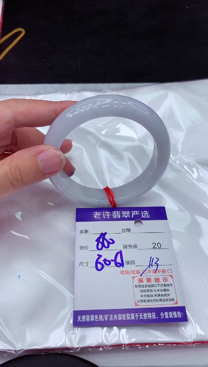 【闪购商品】翡翠手镯未镶嵌11111111111