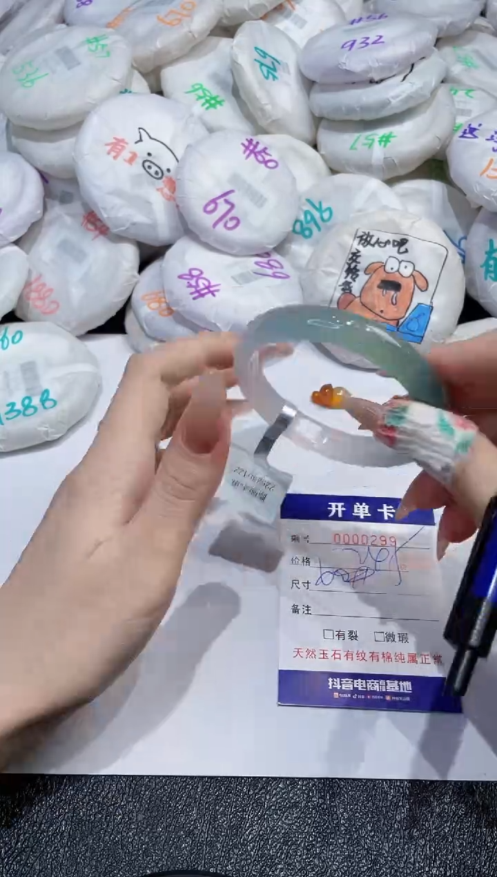 玛瑙/玉髓手镯未镶嵌-299