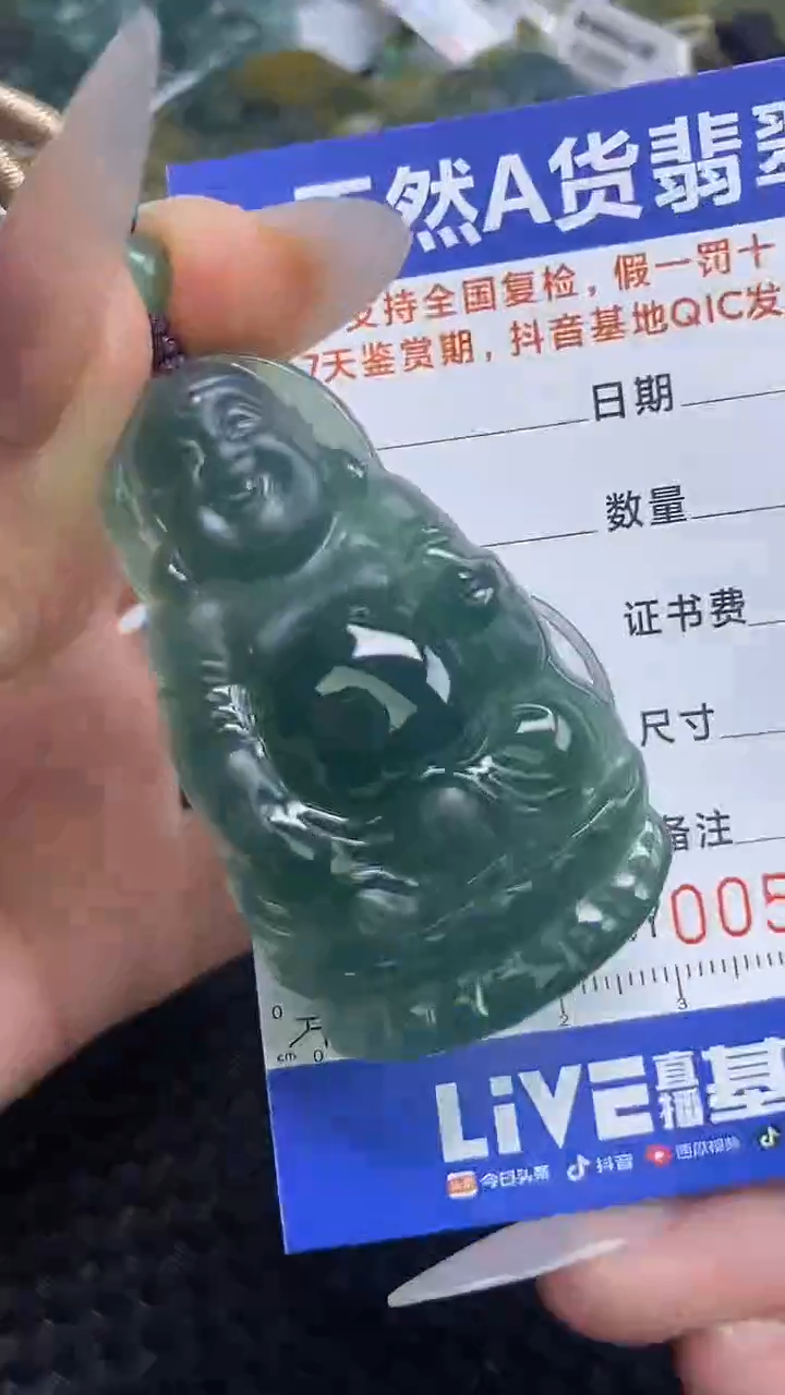 【闪购商品】翡翠颈饰未镶嵌A货翡翠8797