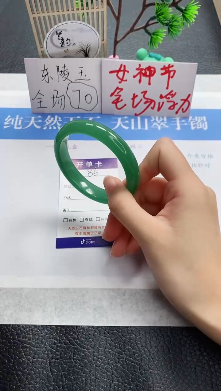 【闪购商品】石英质玉手镯未镶嵌D86-55+