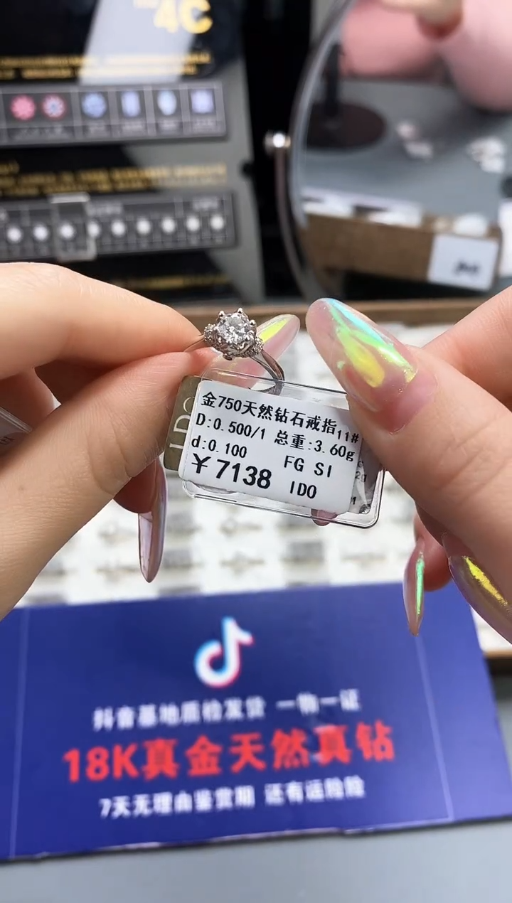 【闪购商品】钻石戒指/指环18K金镶嵌标签损坏不退不换