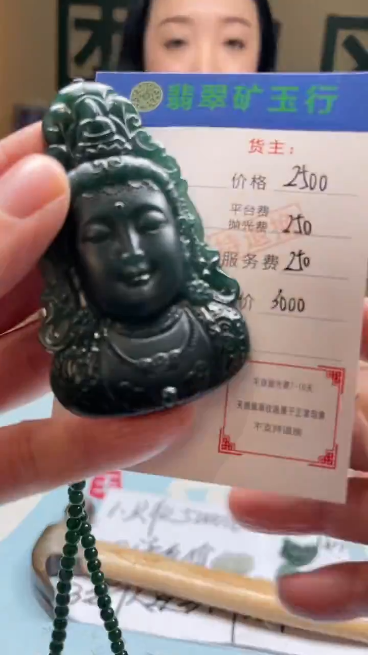 未镶嵌定制翡翠岁**香-毛货-不退不换