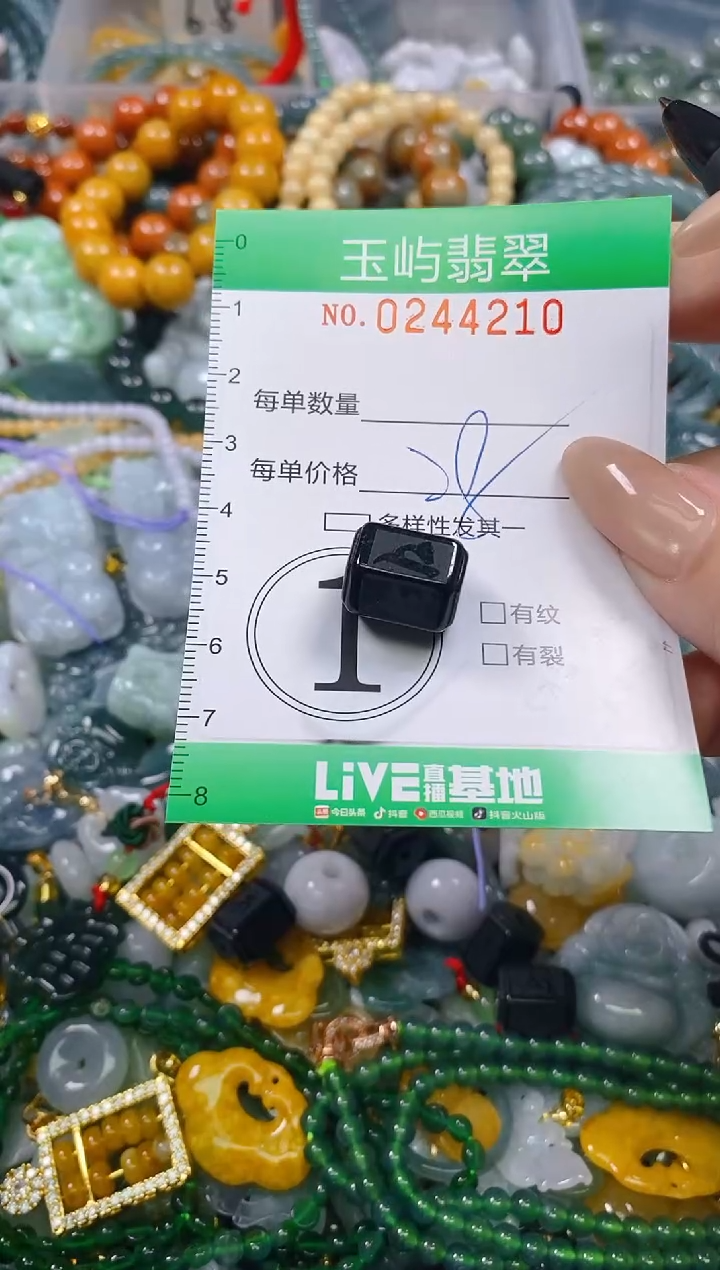 颈饰未镶嵌翡翠闪购0244210