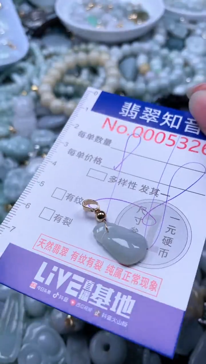 翡翠未镶嵌吊坠(不含链)5325