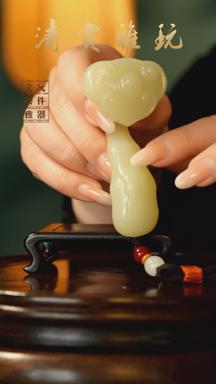 玉《节节高升如意》手把件摆件