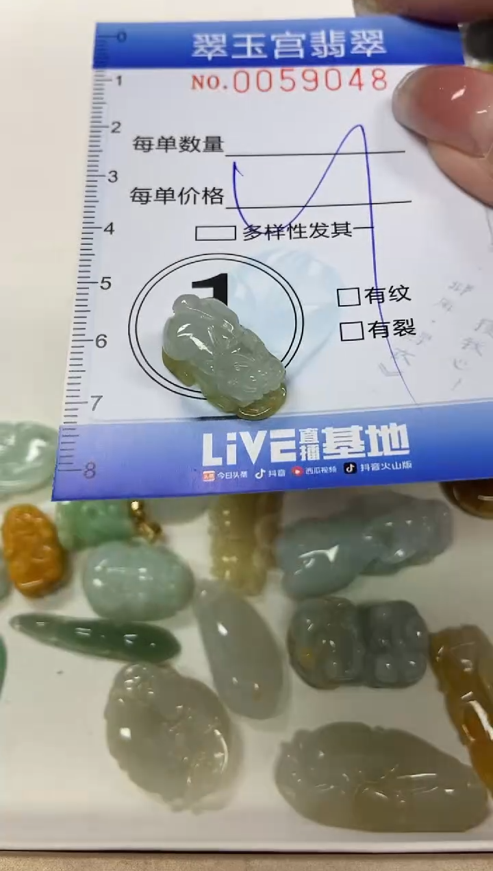 【闪购商品】翡翠颈饰未镶嵌闪购0059048