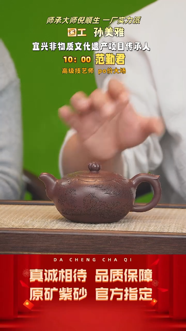 【闪购商品】紫砂茶壶26号 孙美雅 紫袍玉砂 320cc左右