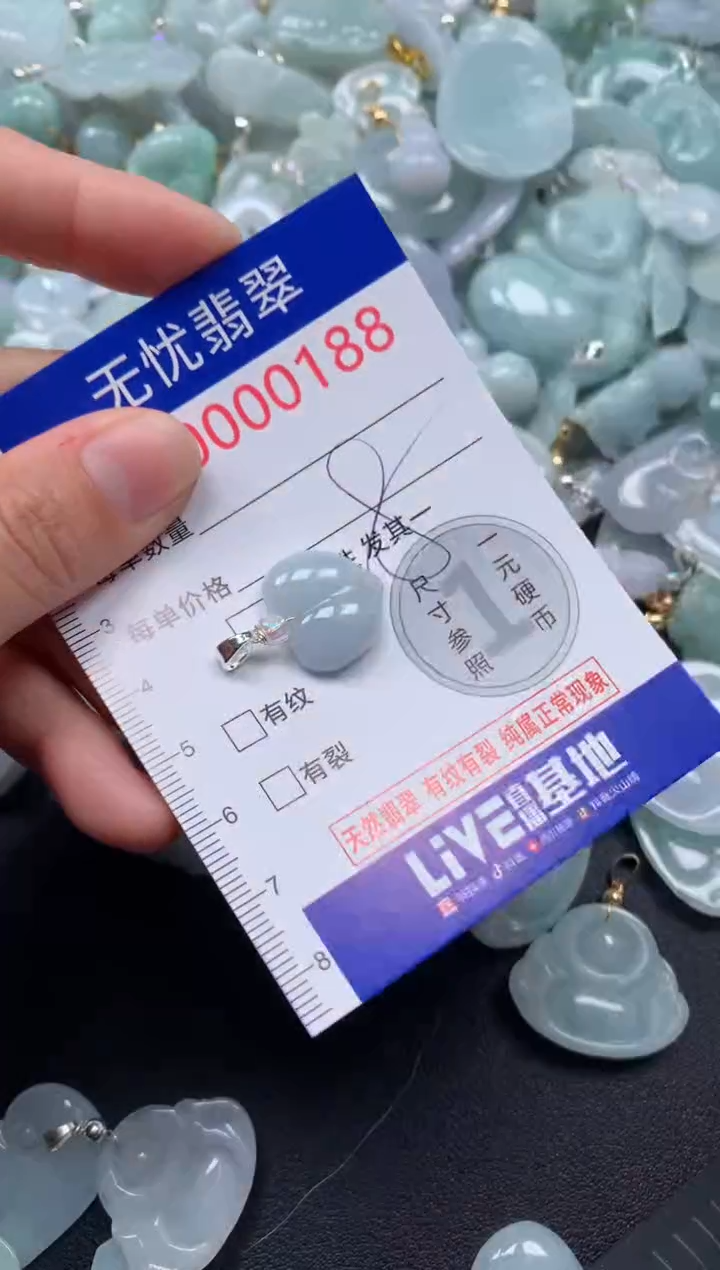 颈饰未镶嵌翡翠188