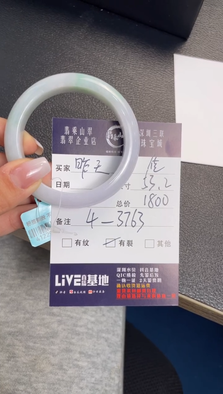 【闪购商品】翡翠手镯未镶嵌j 53正圈4-3763