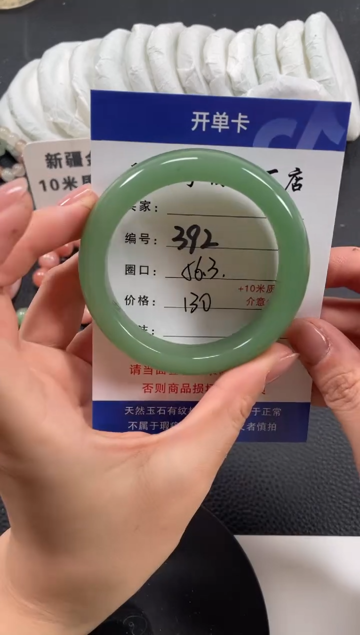 【闪购商品】石英质玉手镯未镶嵌56
