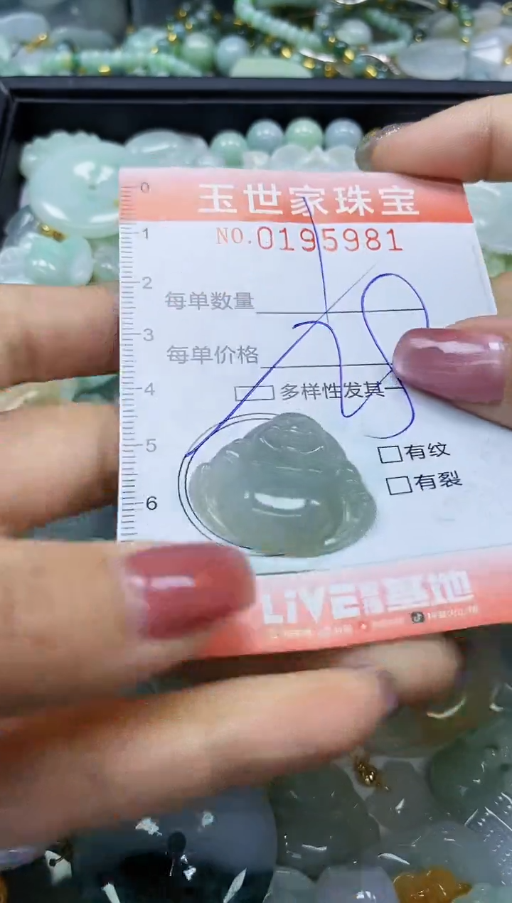 【闪购商品】翡翠颈饰未镶嵌闪购0195981多样性发其一