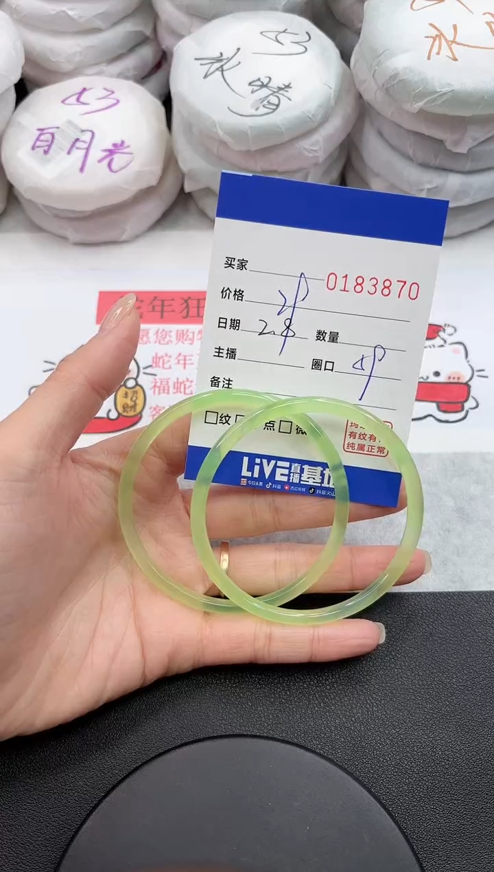 【闪购商品】玛瑙/玉髓手镯未镶嵌3870