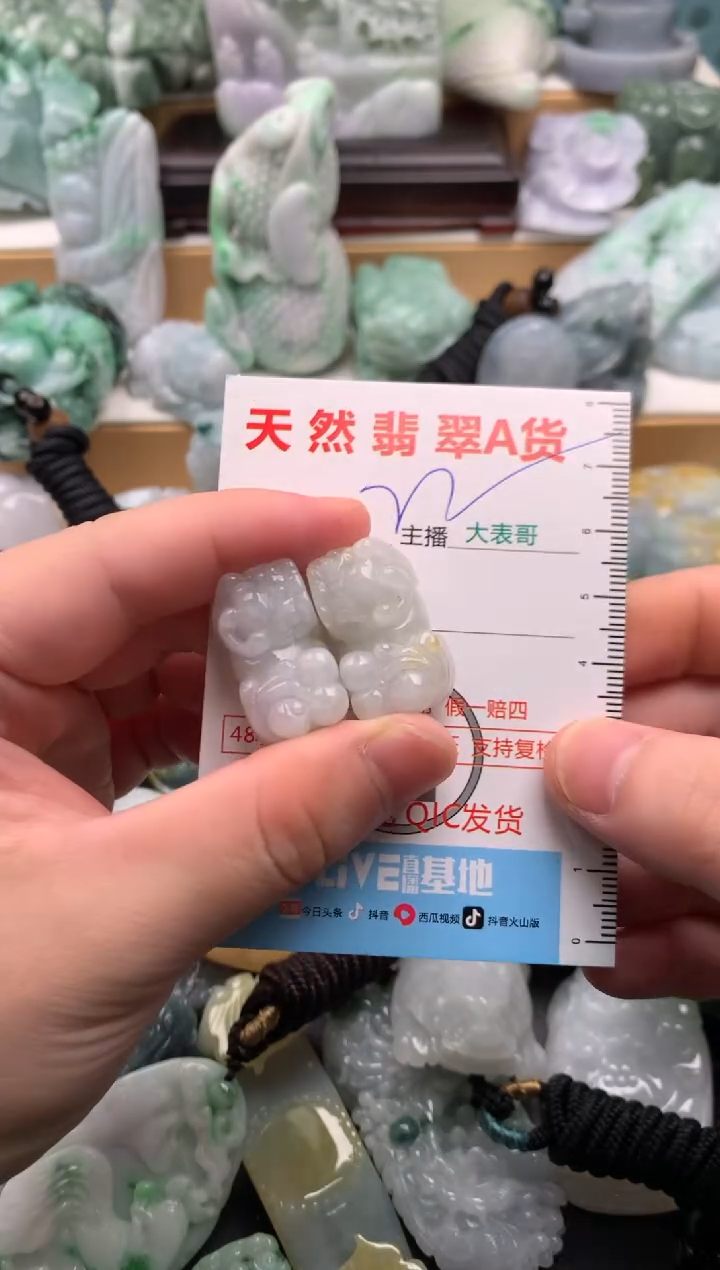 吊坠(不含链)未镶嵌翡翠1
