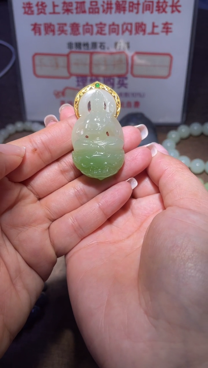 18K金镶嵌和田玉挂件x454
