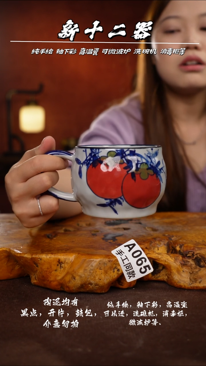 A065新十二器瓷器