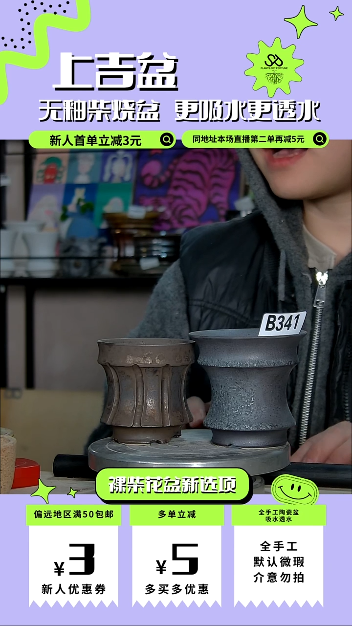 陶瓷341 组合2只 内口卡7内