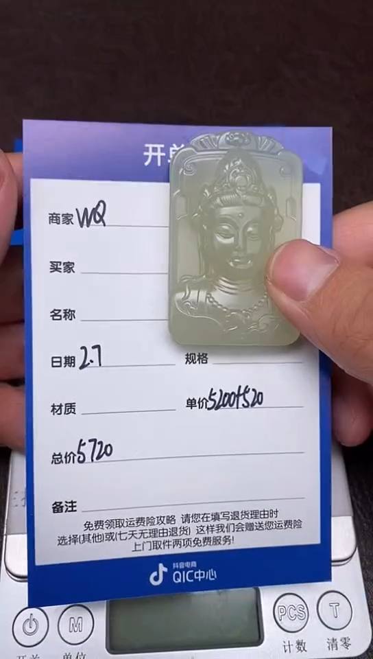 【闪购商品】和田玉2.7WQ多样性拍一发一未镶嵌30