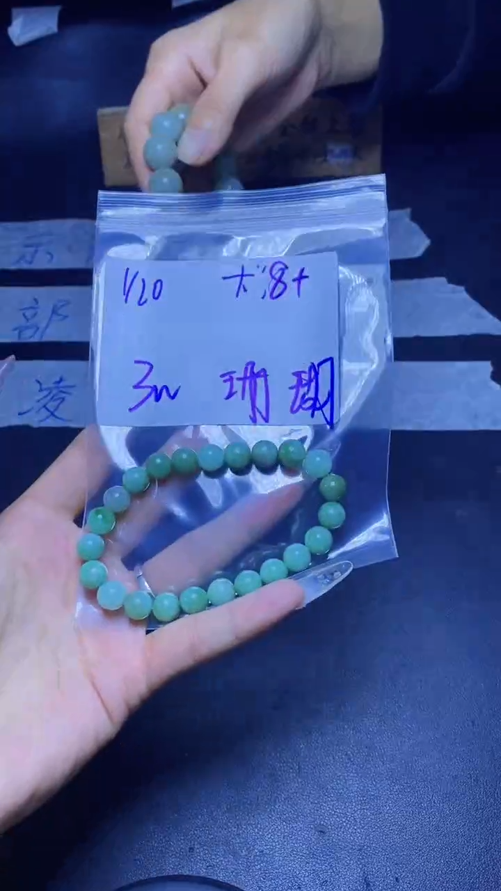 【闪购商品】定制翡翠未镶嵌珠串