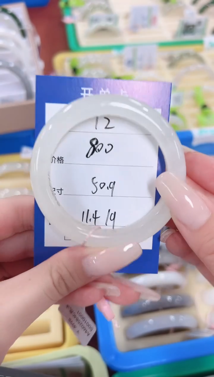 未镶嵌手镯和田玉12冰白