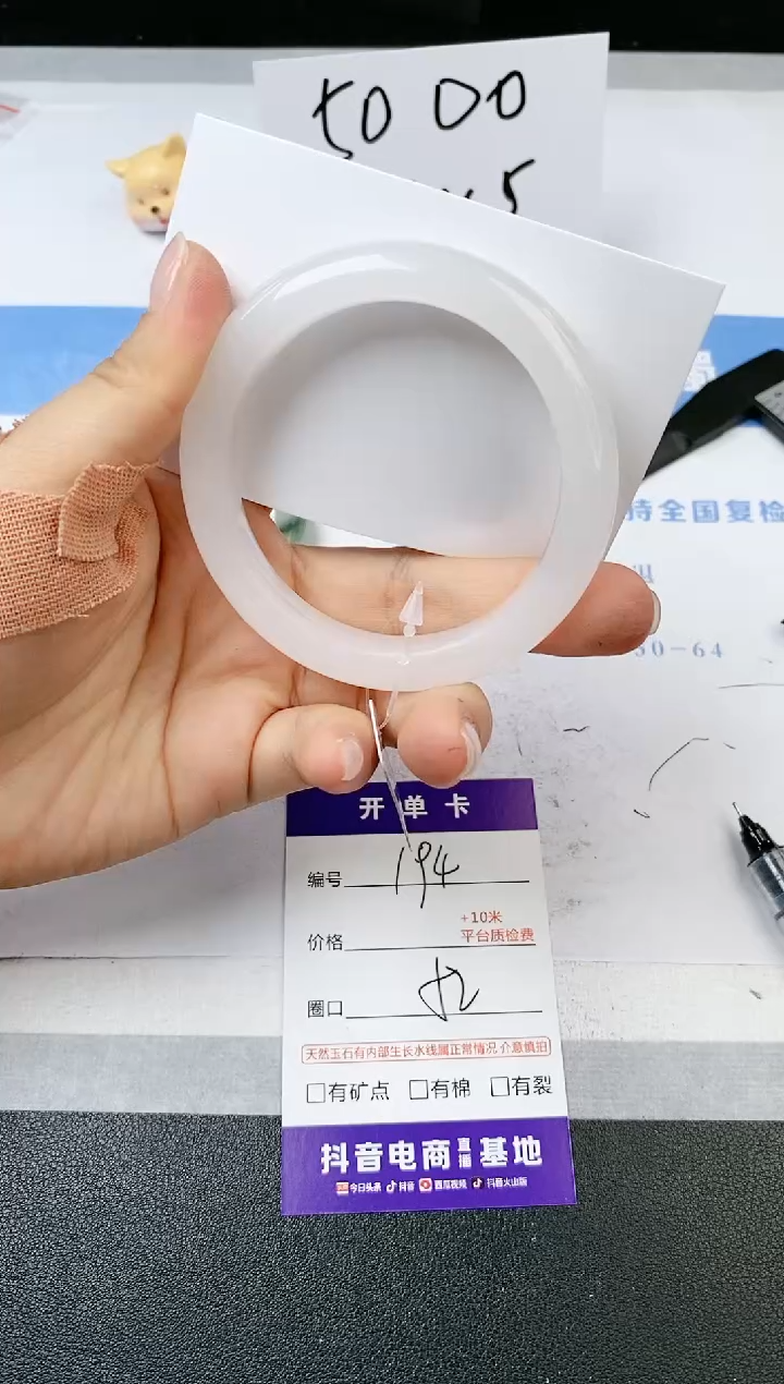 【闪购商品】石英质玉手镯未镶嵌s194-B-52