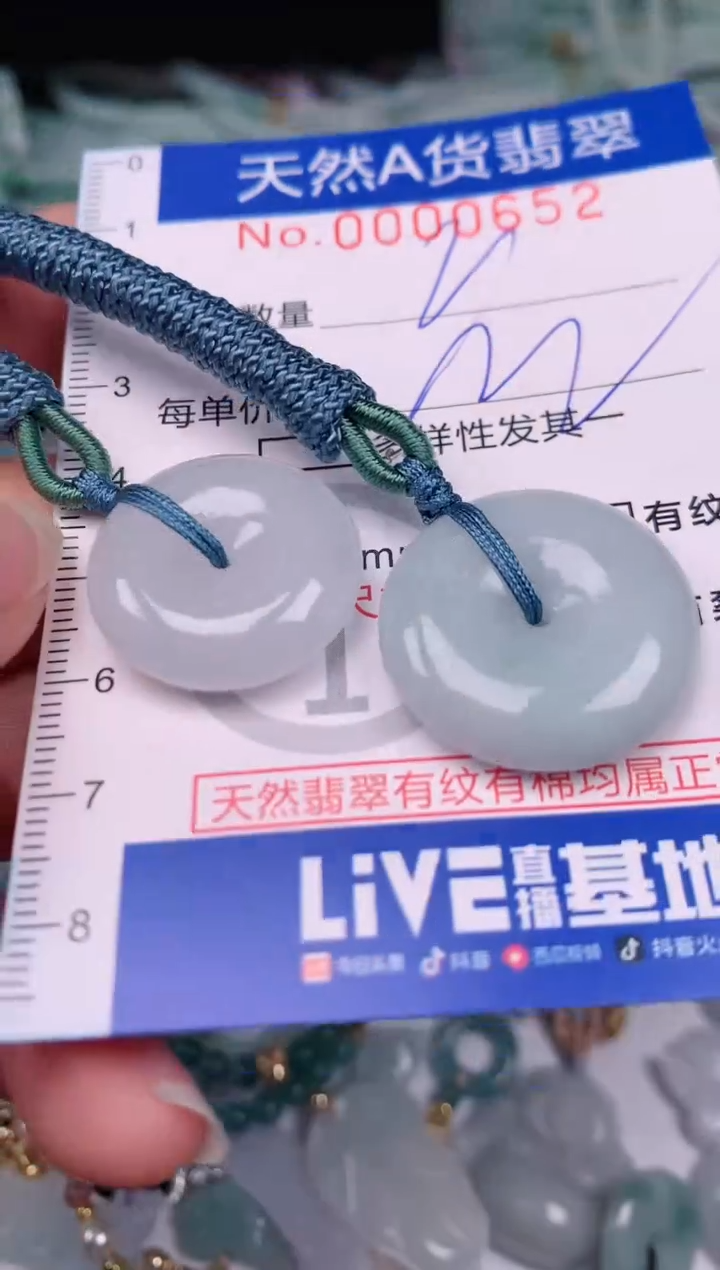 【闪购商品】翡翠颈饰未镶嵌00000652