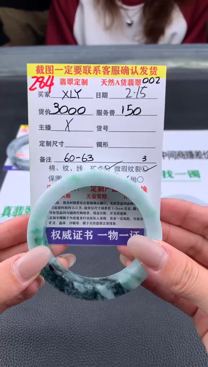 【闪购商品】定制翡翠未镶嵌284#手镯定制链接