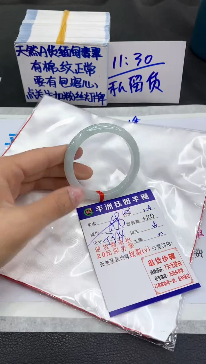 【闪购商品】翡翠手镯未镶嵌11111111111